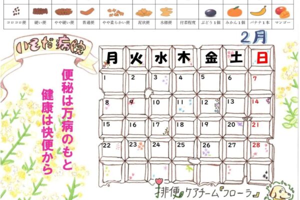 calendar_2102