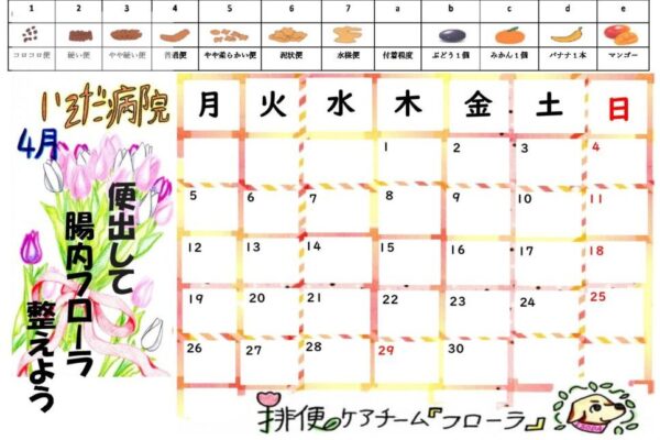 calendar_2104