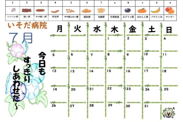 calendar_2107