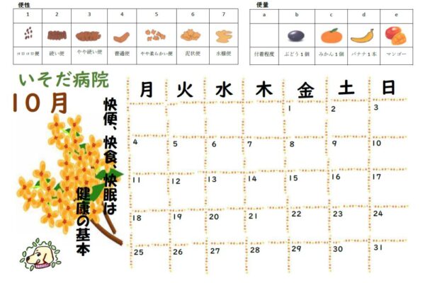 calendar_2110