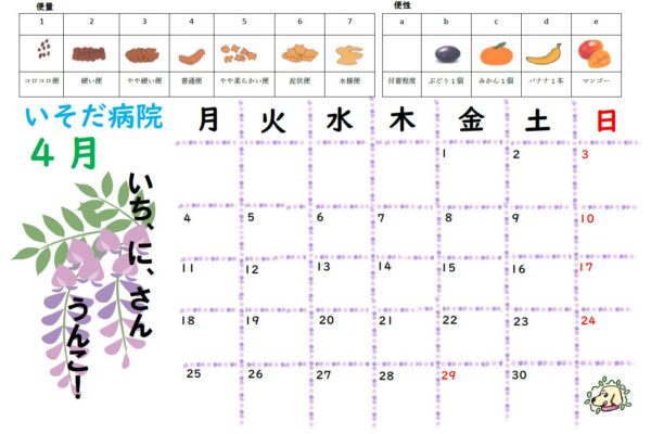 calendar_2204