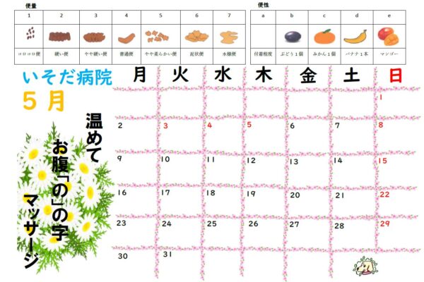 calendar_2205