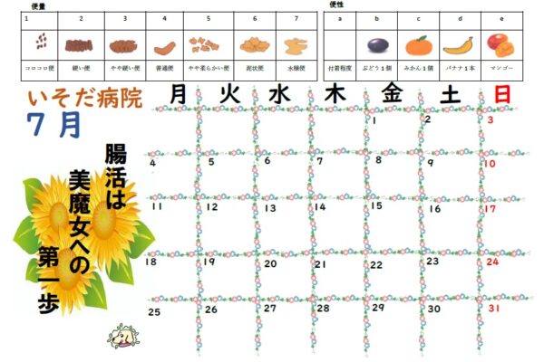 calendar_2207