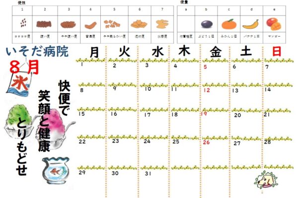 calendar_2208