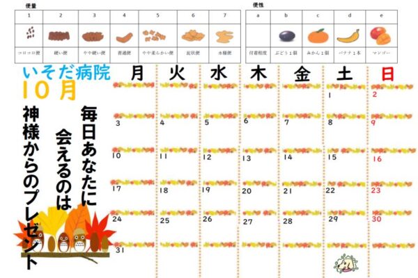 calendar2210