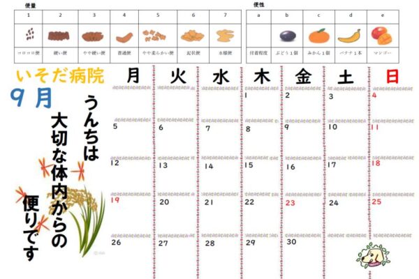 calendar_2209