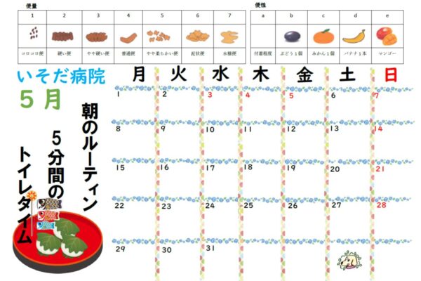 calendar_2305