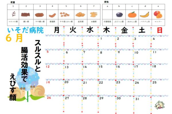 calendar_2306