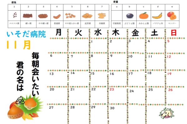 calendar_2311