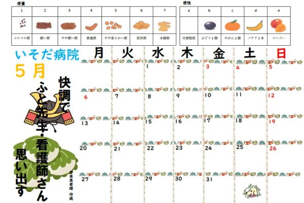 calendar_2405