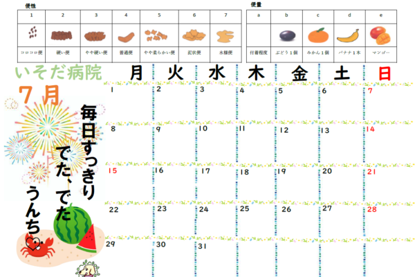 calendar_2407