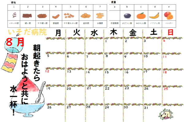 calendar_2408