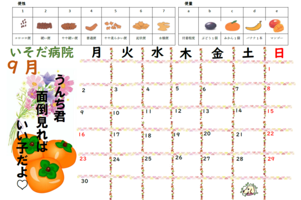 calendar_2409