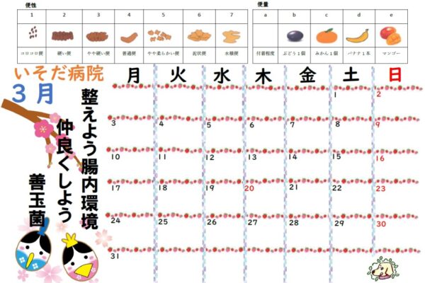calendar_2503