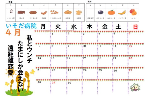 calendar_2504
