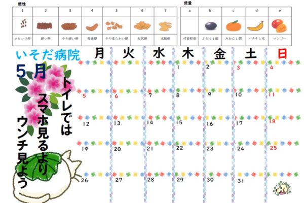 calendar_2505
