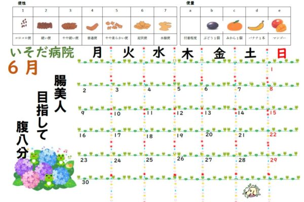 calendar_2506