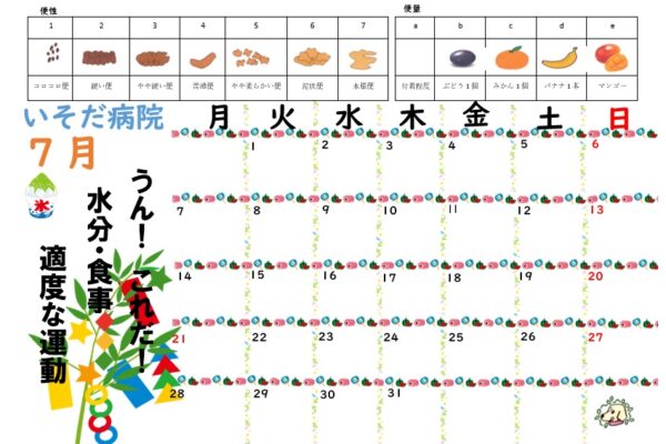 calendar_2507