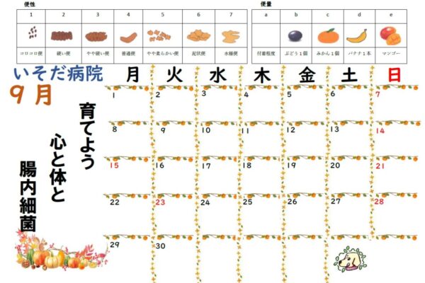 calendar_2509