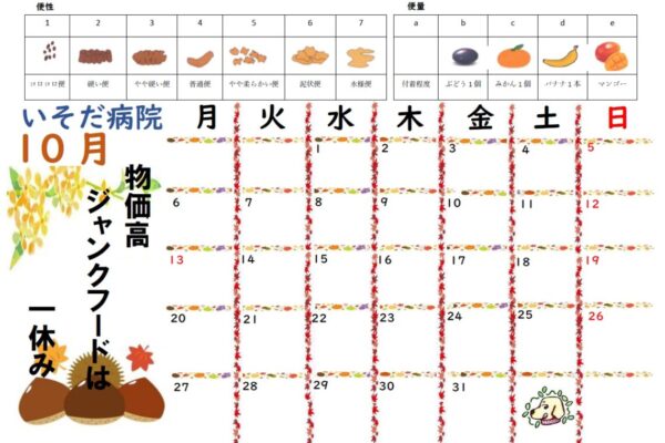 calendar_2510