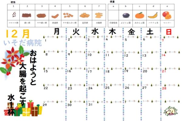 calendar_2512