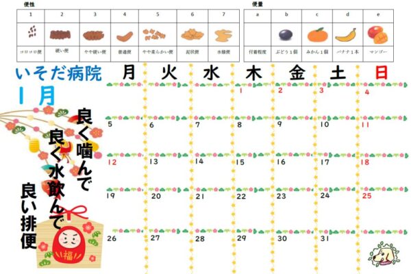 calendar_2601