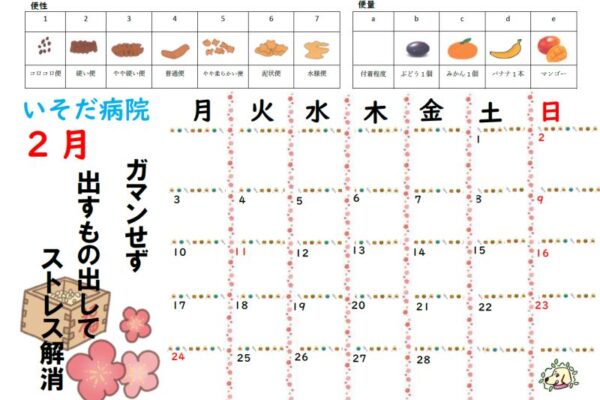 calendar_2602